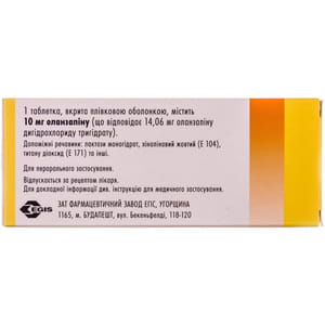 Еголанза табл. в/о 10мг №28