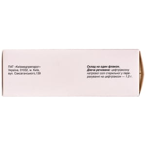 Цефтриаксон пор. д/р-ра д/ин. фл. 1г №10