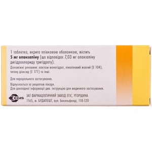 Эголанза табл. п/о 5мг №28