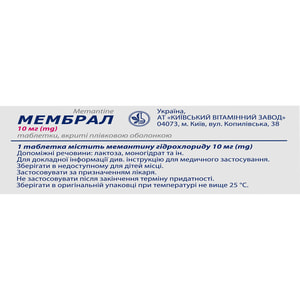 Мембрал табл. п/о 10мг №60