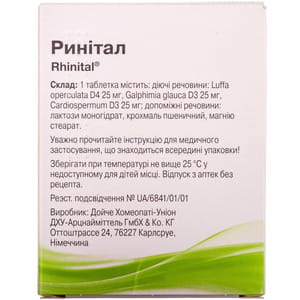 Ринітал табл. №100