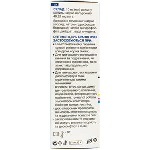 Капли глазные Оптинол 0,40% флакон 10 мл