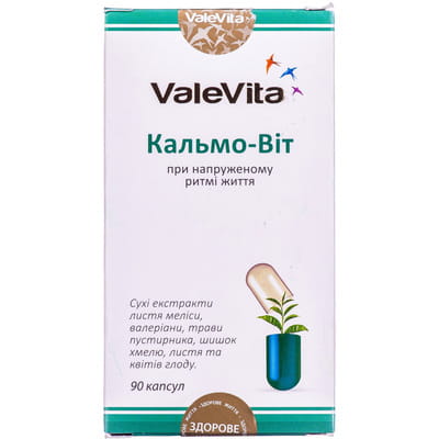 Диетическая добавка ValeVita (Вале Вита) Кальмо-Вит капсулы 90шт