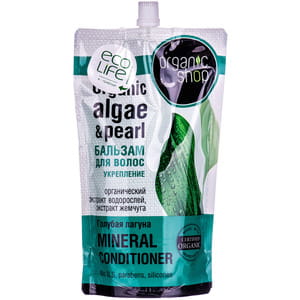 Бальзам для волос Organic shop (Органик Шоп)  Голубая лагуна дой-пак 500 мл