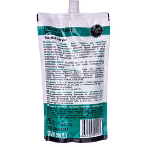 Бальзам для волос Organic shop (Органик Шоп)  Голубая лагуна дой-пак 500 мл