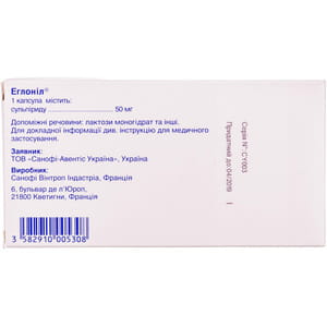 Эглонил капс. 50мг упак. №30