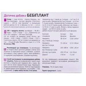 Бебиплант диетическая добавка для облегчения колик и устранения дискомфорта со стороны ЖКТ у младенцев порошок для орального раствора по 5 г 10 шт