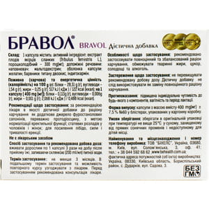 Капсулы для нормализации половых расстройств для мужчин и женщин Бравол 6 блистеров по 10 шт