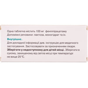 Энтроп табл. 100мг №20