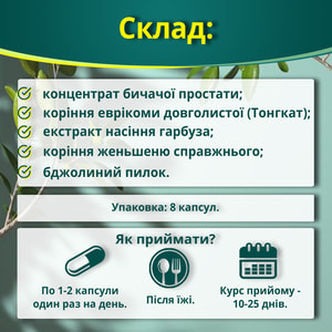 Капсулы для повышения потенции для мужчин Аирбул блистер 8 шт