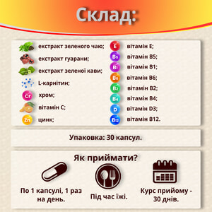 Капсулы для похудения Жидкий каштан худеем с витаминами по 500 мг флакон 30 шт