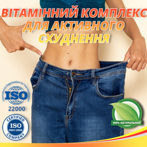 Капсулы для похудения Жидкий каштан худеем с витаминами по 500 мг флакон 30 шт