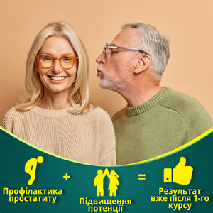 Капсули для підвищення потенції у чоловіків XL - Здоров`я простаті по 500 мг флакон 30 шт