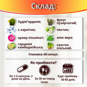 Капсули 5Днів флакон 60 шт