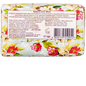 Мило MARIGOLD NATURAL (Марі голд Нейчерал) тверде натуральне парфумоване Мілан 150 г