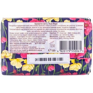 Мило MARIGOLD NATURAL (Марі голд Нейчерал) тверде натуральне парфумоване Нью-Йорк 150 г