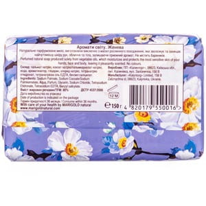 Мило MARIGOLD NATURAL (Марі голд Нейчерал) тверде натуральне парфумоване Женева 150 г