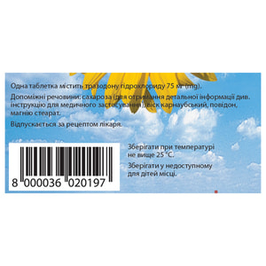 Триттико табл. пролонг. действ. 75мг №30
