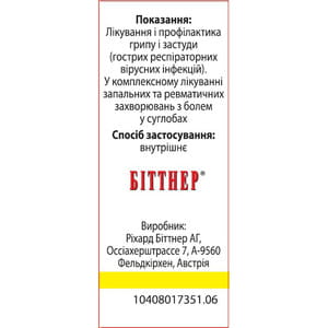 Афлубін крап. орал. фл. 20мл