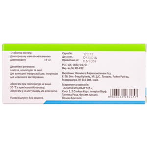 Наусиліум табл. 10мг №30