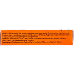 Розувастатин-Тева табл. в/о 20мг №30