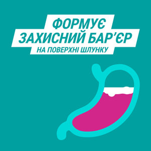 Гавіскон полун. табл. жувальні №16