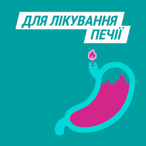 Гавіскон полун. табл. жувальні №16