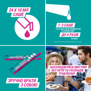 Гавіскон подвійної дії сусп. орал. саше 10мл  №24