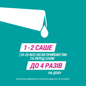 Гавискон двойного действия сусп. орал. саше 10мл №24