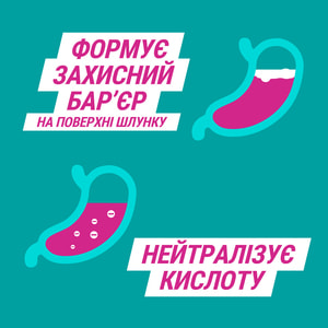Гавискон двойного действия сусп. орал. саше 10мл №24