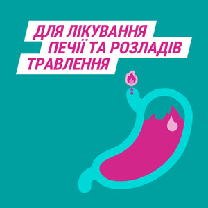 Гавискон двойного действия сусп. орал. саше 10мл №24