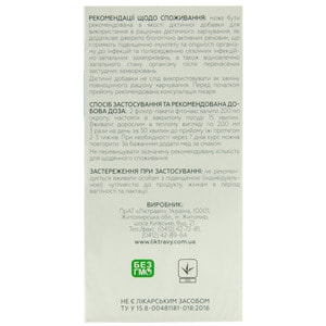 Грипофітол імуно фіточай у фільтр-пакетах по 1,5 г 20 шт