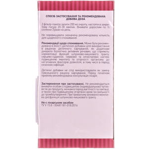 Иван-чай фиточай в фильтр-пакетах по 1,5 г 20 шт