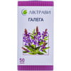Галега фіточай пачка 50 г