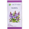 Галега фіточай у фільтр-пакетах по 1,5 г 20 шт