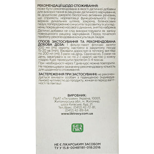 Синуфитол фиточай в фильтр-пакетах по 1,5 г 20 шт