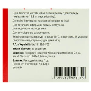 Занидип табл. п/о 20мг №98
