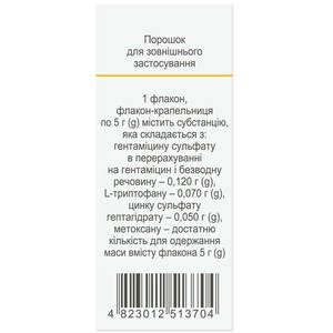 Гентасепт пор. д/зовніш. застос. фл. 5г №1