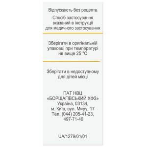 Гентасепт пор. д/зовніш. застос. фл. 5г №1