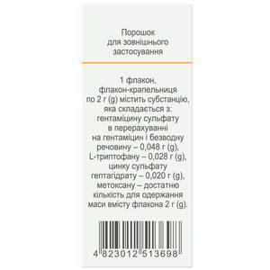 Гентасепт пор. д/наруж. прим. фл. 2г №1