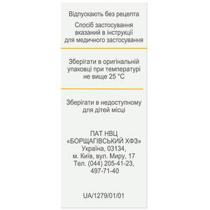 Гентасепт пор. д/наруж. прим. фл. 2г №1