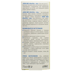 Бальзам-гель для ног Крок Мед Артрофлекс на основе живокоста, глюкозамина и хондроитина 75 мл