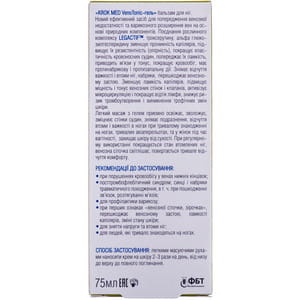 Бальзам-гель для ног Крок Мед Венотоник уход за уставшими ногами склонных к отечности 75 мл