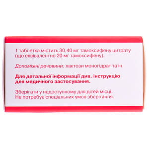 Тамоксифен табл. 20мг №30***