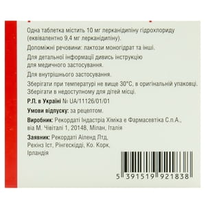 Занідіп табл. в/о 10мг №98