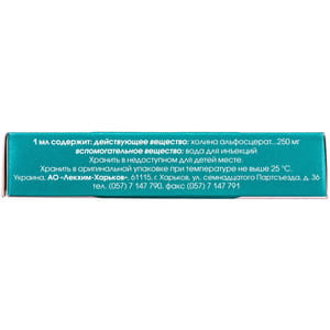 Альцмерат р-н д/ін. 250мг/мл амп. 4мл №5