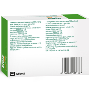 Креон 25000 капс. тв. 300мг №20