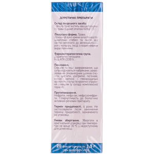 Хвоща полевого трава фильтр-пак. 1,5г №20