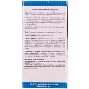 Хвоща полевого трава фильтр-пак. 1,5г №20