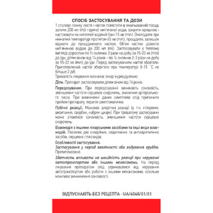 Боярышника листья и цветки 50г